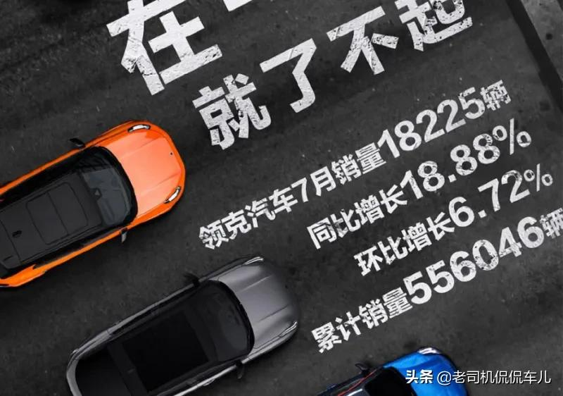 销量差了4倍！同年起步的WEY和领克，差距为何越拉越大？