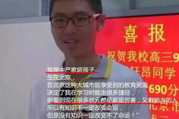 多位高考状元家庭情况曝光，太真实了，他们大多来自这一类家庭