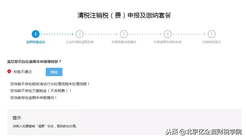 不瞎跑，不排隊(duì)，注銷(xiāo)可以網(wǎng)上辦