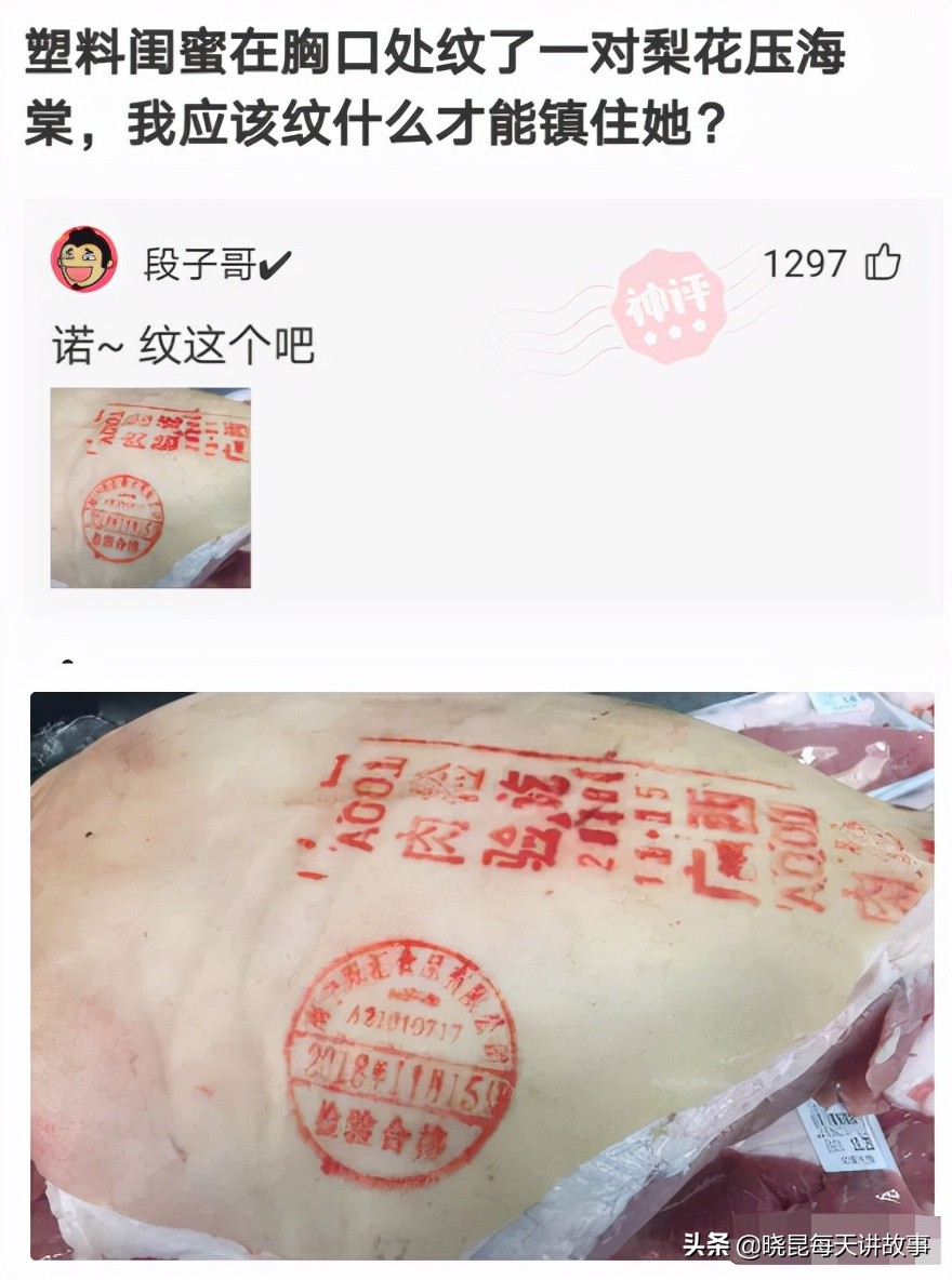 神回复：为什么月经叫做大姨妈？网友解释得明明白白，太有文化了