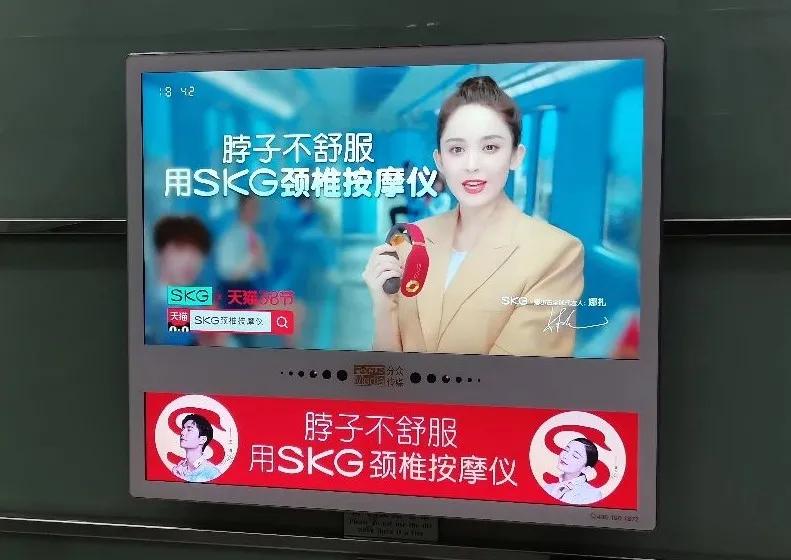 颈部按摩黑科技刷屏电梯广告，SKG掀起健康消费热潮