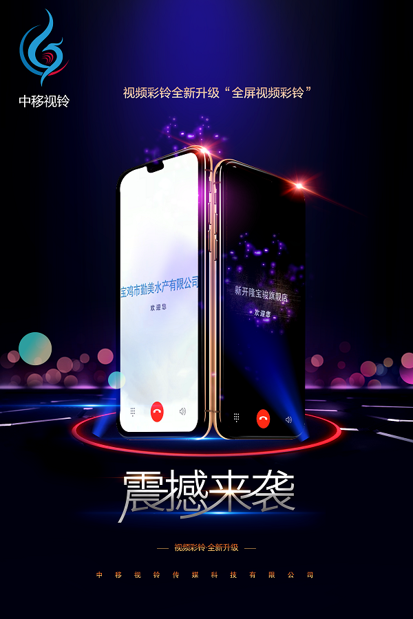 「视频彩铃资讯」企业营销，如何低成本赚到钱？