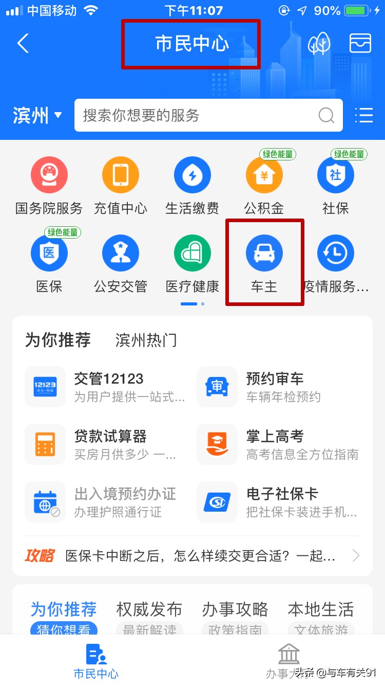 实习期驾驶证扣分新规定,