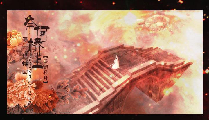 奈何桥上等三年(奈何桥上等三年七七)-万川快讯