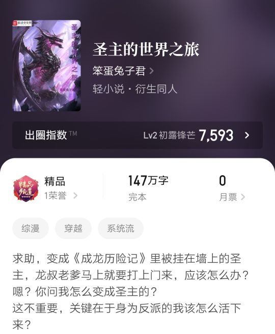 四部文笔出众的同人动漫小说推荐榜单