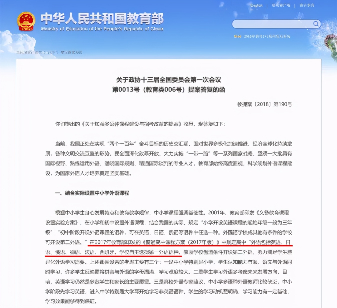 高考小语种（小语种高考）