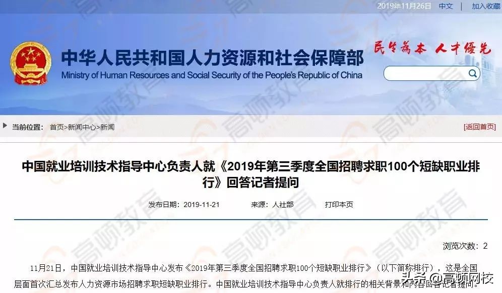 会计考证党太幸运了！国家紧缺型职位公布：会计赢了