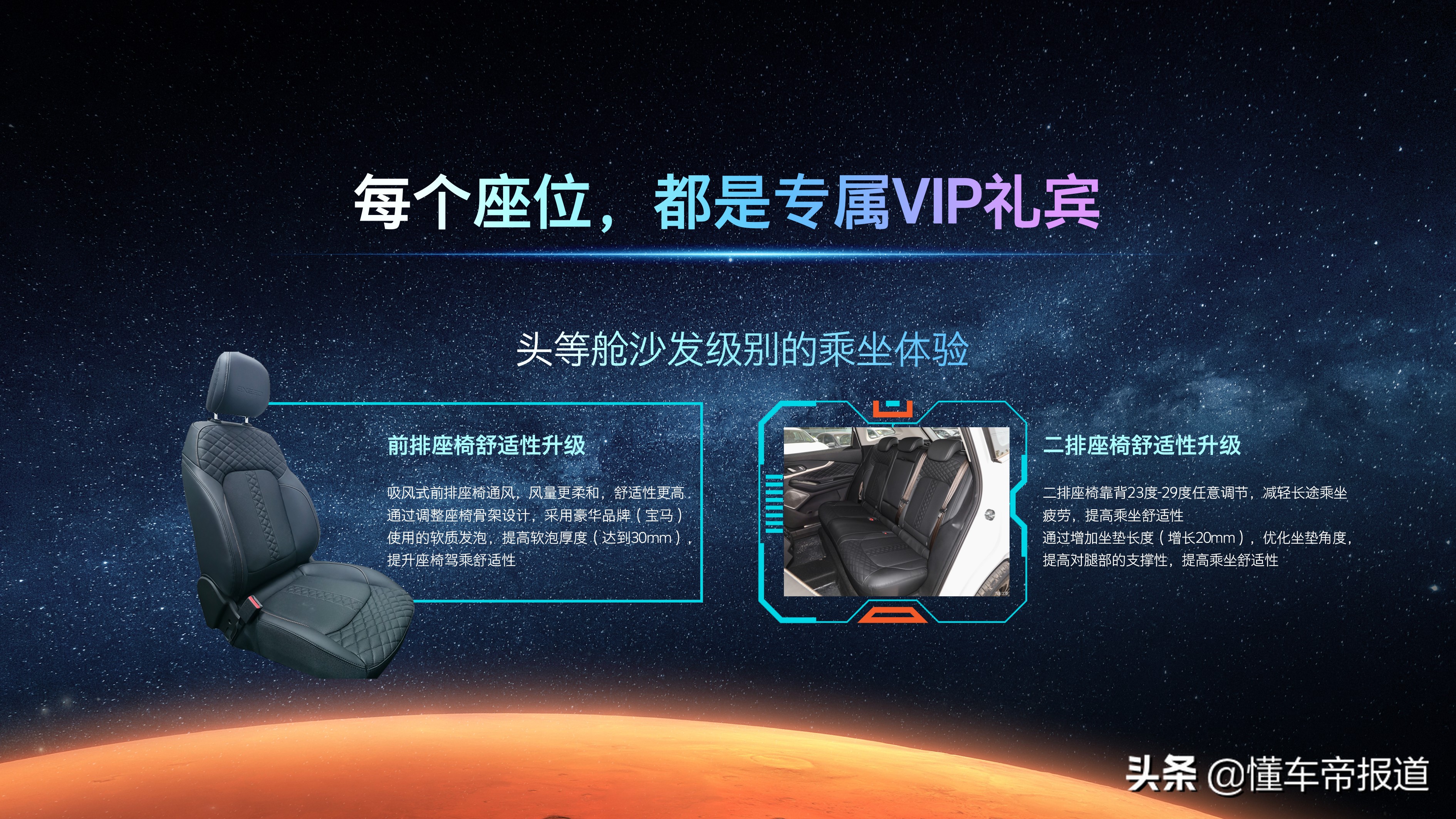 新车｜星途M3X火星架构Pro发布！凌云400T将于月底上市