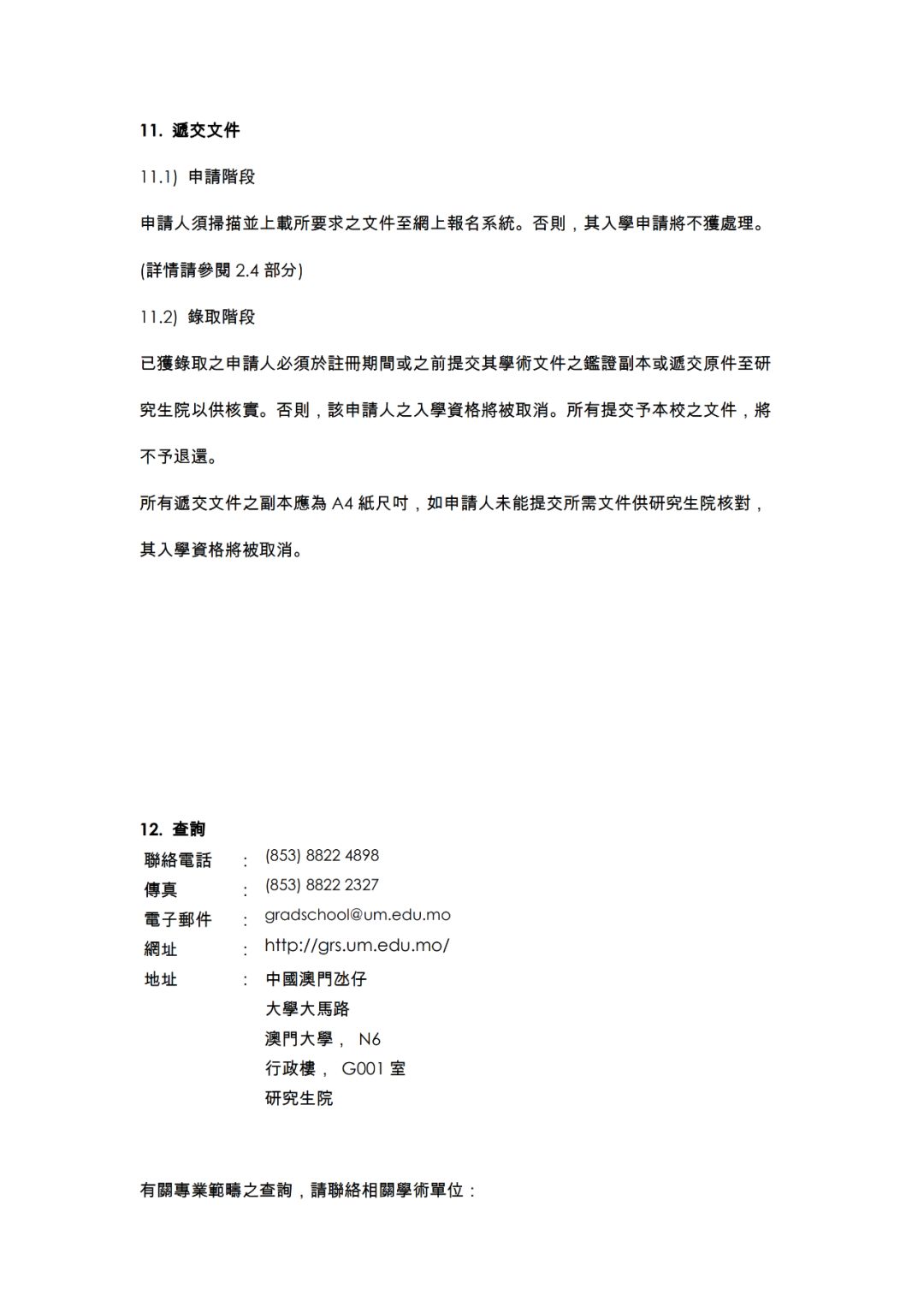 招收博士生！奖学金每月2万元