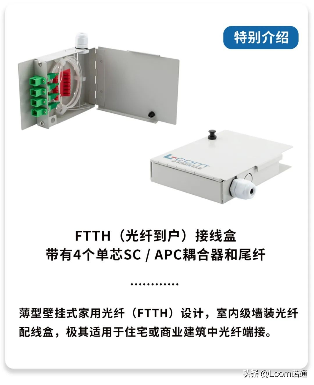 光纤7大配件深度解读（完整版）