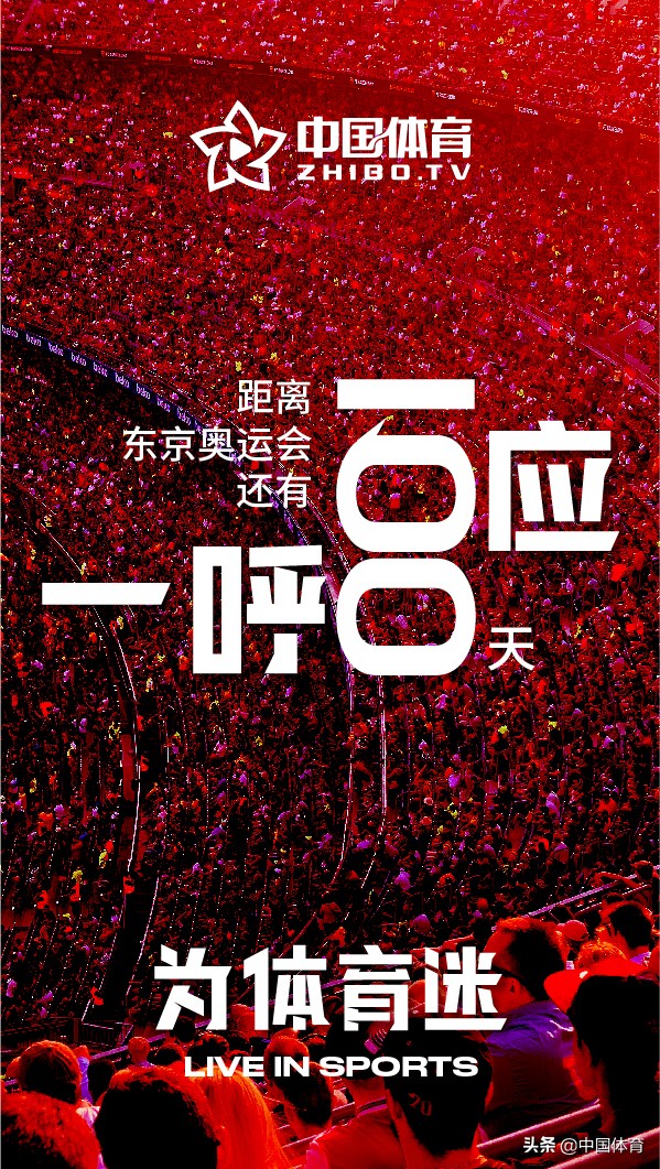 中国体育直播在线（「中国体育」zhibo.tv奥运频道上线）
