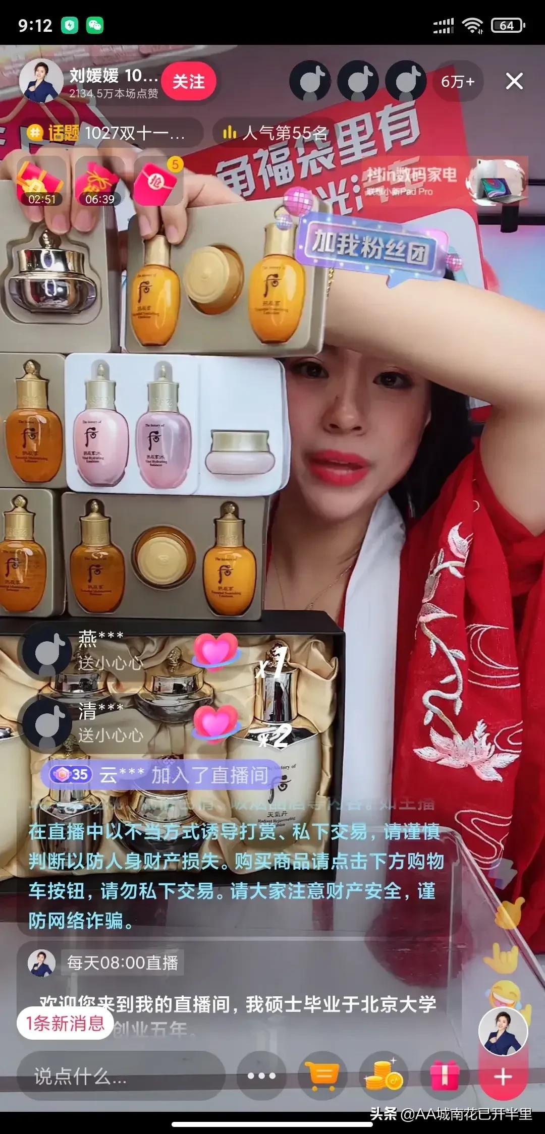 “寒门难出贵子”的北大才女刘媛媛直播带货了，网友：真的变味了