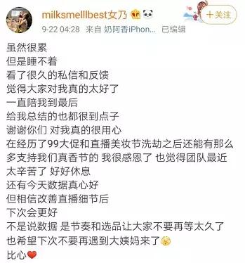 直播助理的工作是什么（直播运营的工作内容流程）