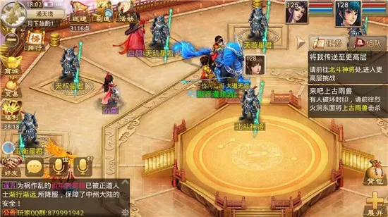 问道手游通天塔怎么打 通天塔单刷攻略教学