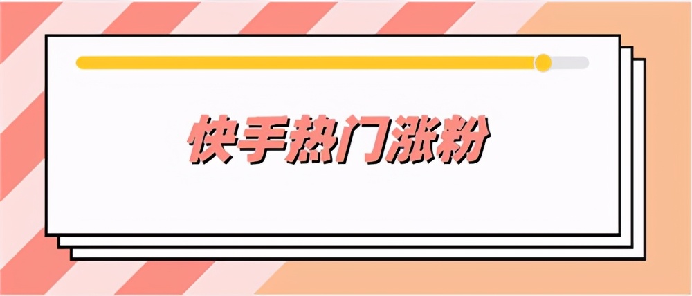 OST传媒分享：快手内容发布以及内容发布规范说明