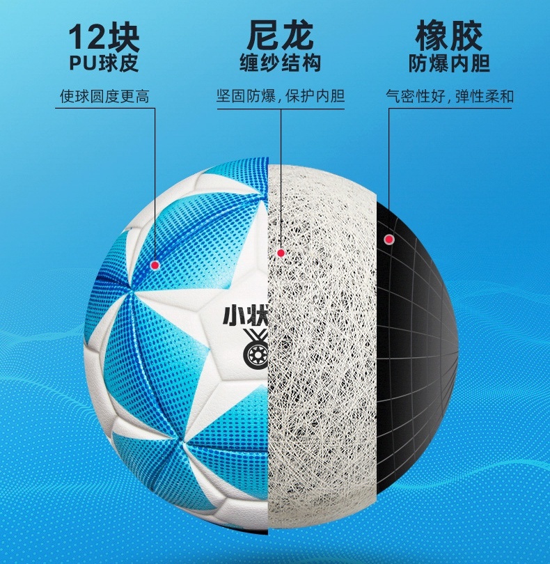 什么牌子的兒童足球質量好（產品 - 小狀元專業校園足球，給孩子完美童年）