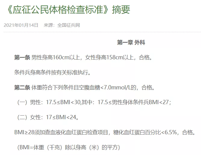 高中毕业/大一直接去当兵，还是大学毕业再去当兵？哪个更好？