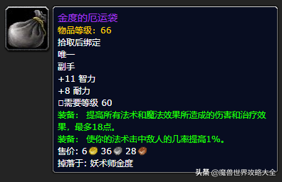 怀旧服祖尔格拉布所有Boss最详尽攻略+极品掉落列表