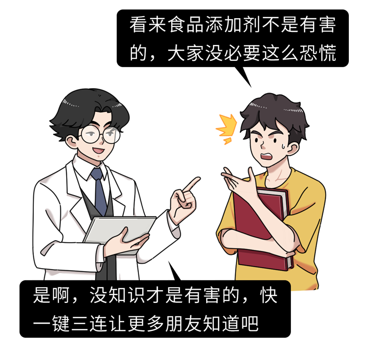 食品添加剂真的有害吗？专家：“0添加纯天然”才是最大的谎言