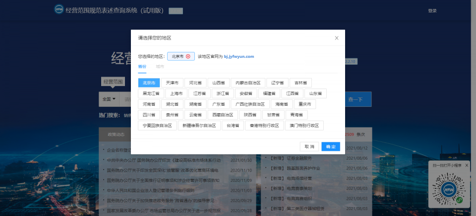 注册公司经营范围怎么填（新注册公司经营范围怎么填最全面）