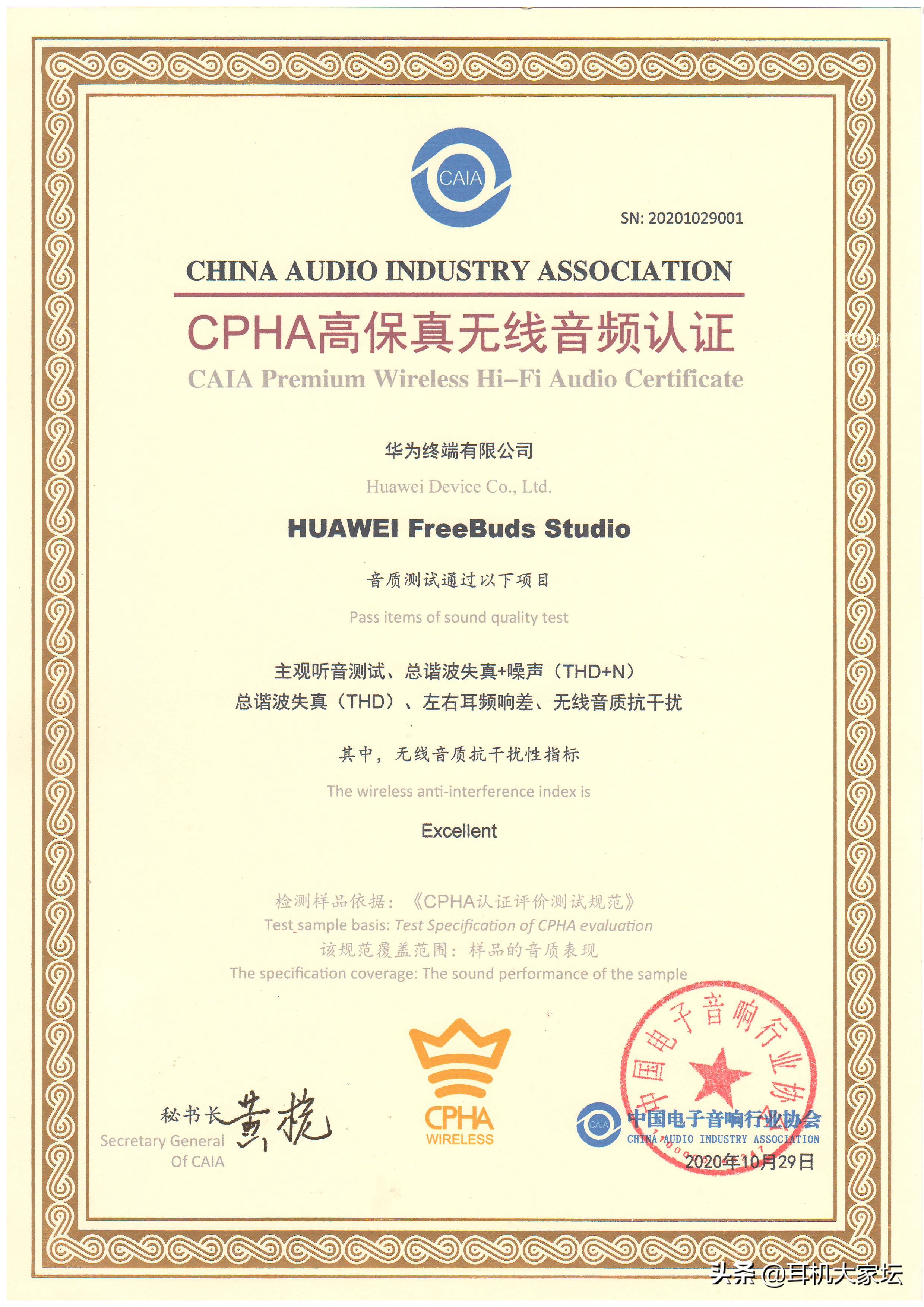 华为freebudsstudio华为无线耳机评测