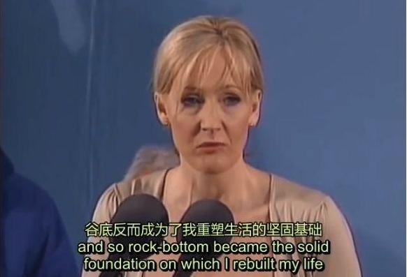 JK罗琳的逆袭人生：那些打不倒我们的，终将使我们更强大