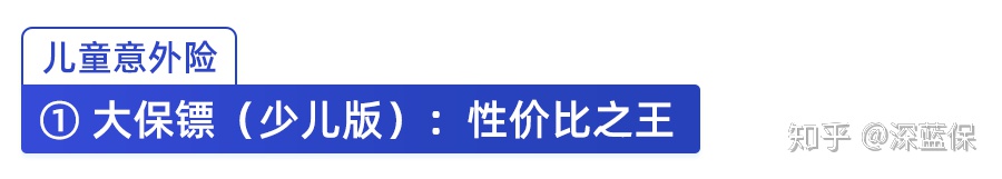 2020意外险最新测评，老人、孩子都适用