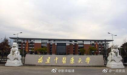 福建中医药大学：我校副校长“太极拳对糖尿病康复研究”获立项，经费880万