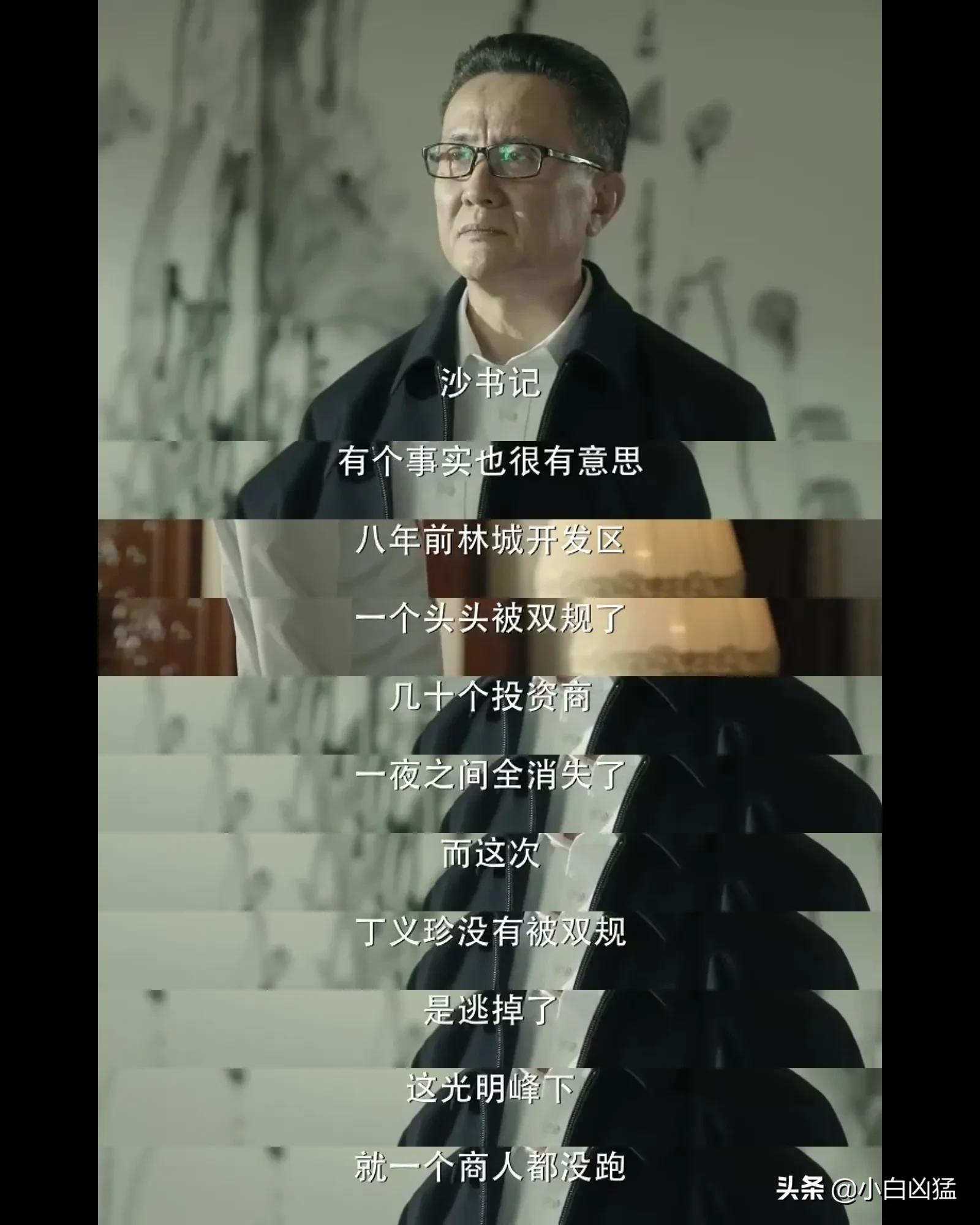 人民的名义中励志名言(《人民的名义》中高育良读的