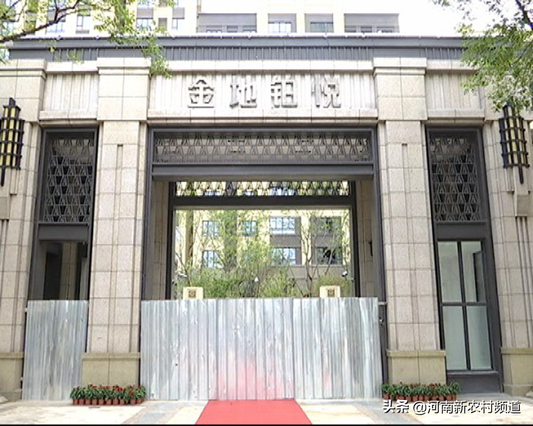 金地郑州铂悦装修效果图曝光，质量问题频发引关注