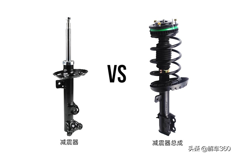 更换减震器总成更稳妥，寿命更长
