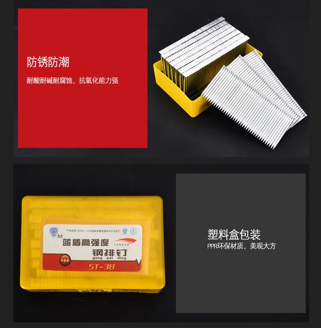 无锡蓝盾气排钉和钢排钉的哪些区别？ - 标件库