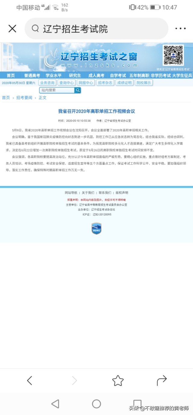 成绩不好，走单招还是继续复习参加高考，4步教你怎么选