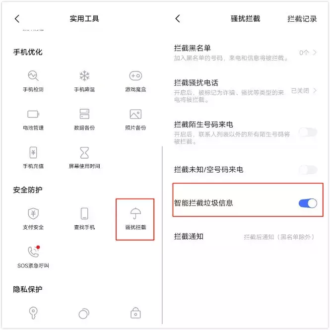 vivo手机“i管家”竟然有这么多功能？