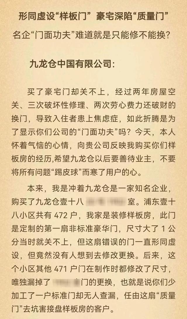 4000万元买豪宅，男子却出不了门：门扇重达740斤