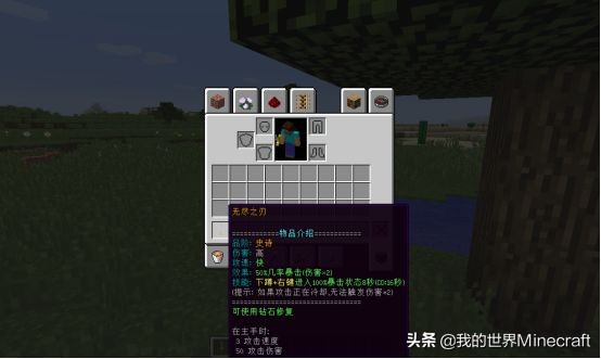 《我的世界》里四大上古神器 让你轻松掌握血条消失之术