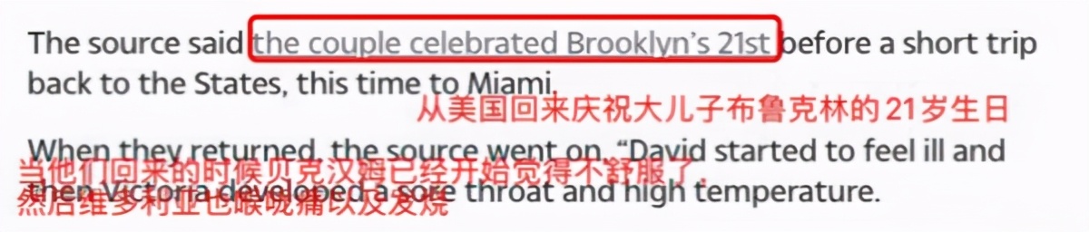 贝克汉姆无视规定，开派对为三子庆生遭炮轰！曾被感染还四处聚会