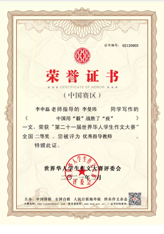 喜报丨云南农大附中学子在全国中学生新作文大赛中斩获佳绩