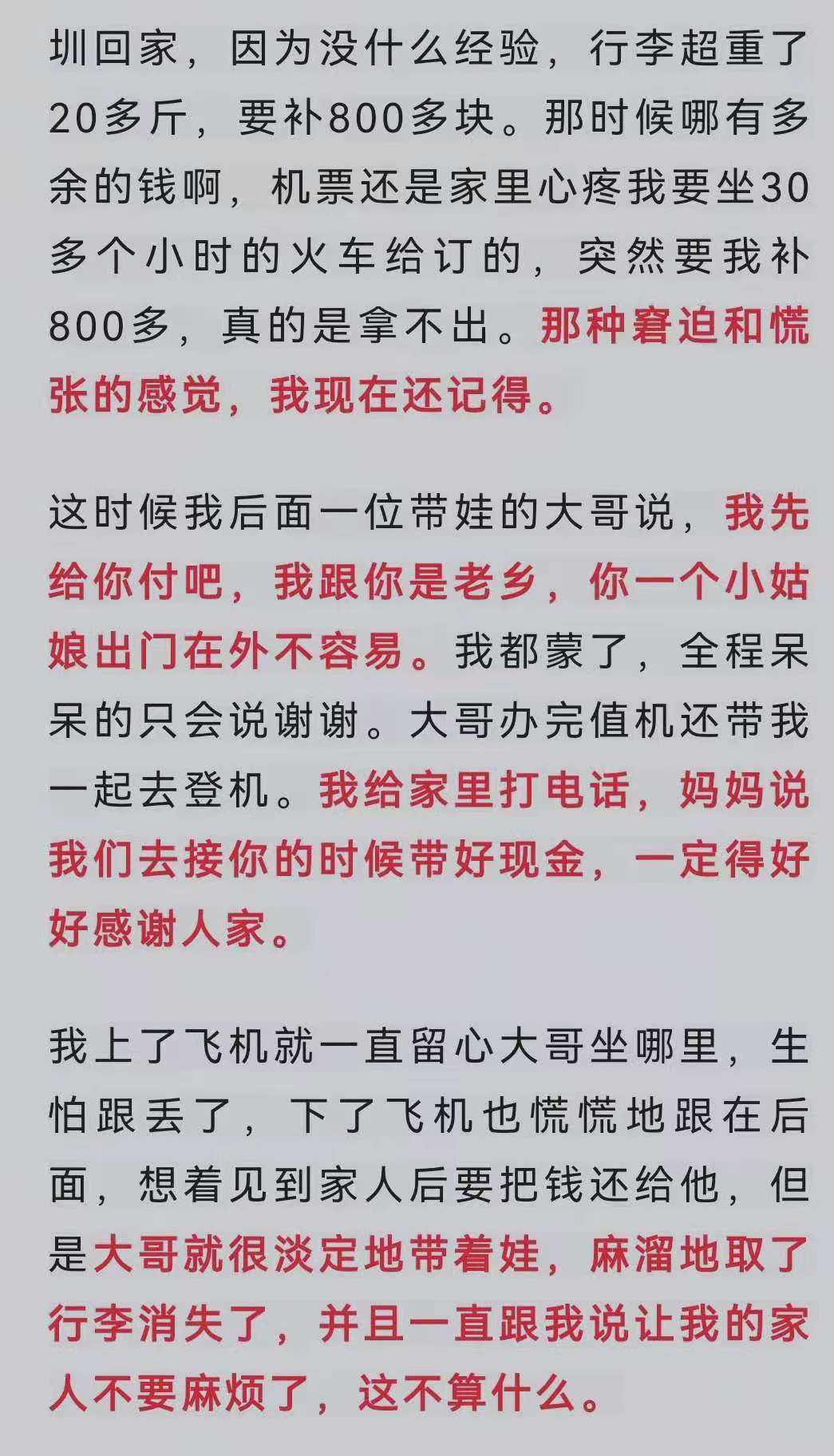 为什么能请列举例子(为什么要做一个善良的人？这就是答案)