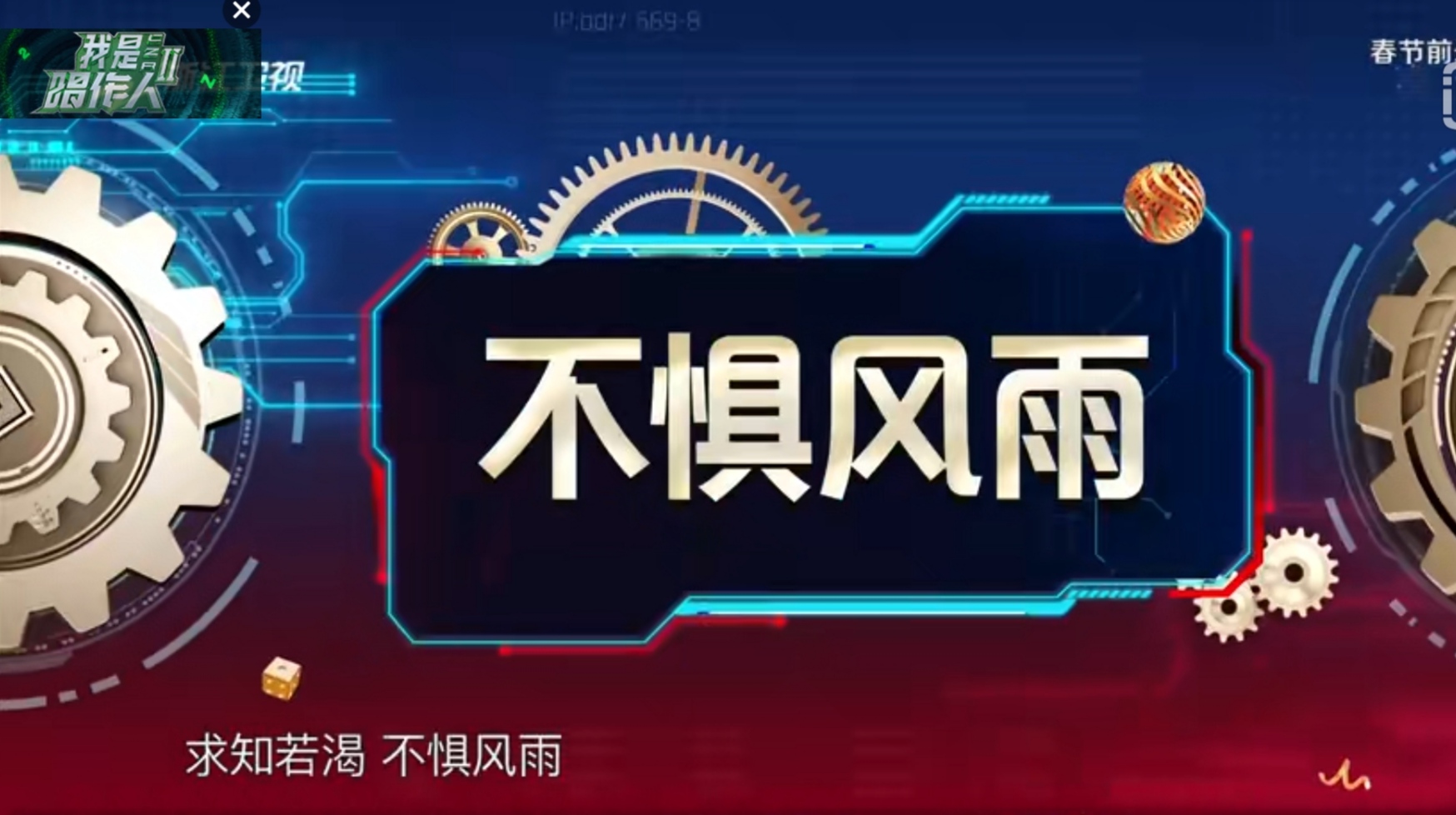 盘点：王牌对王牌第五季中的游戏，你最喜欢玩哪个？（一）
