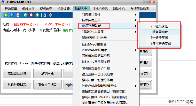 PHPWAMP_IN3新特性，一键内网穿透，一键生成app，一键IIS高承压