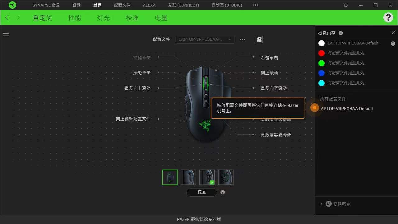 无线游戏鼠标的天花板之作？雷蛇Naga Pro那伽梵蛇专业版