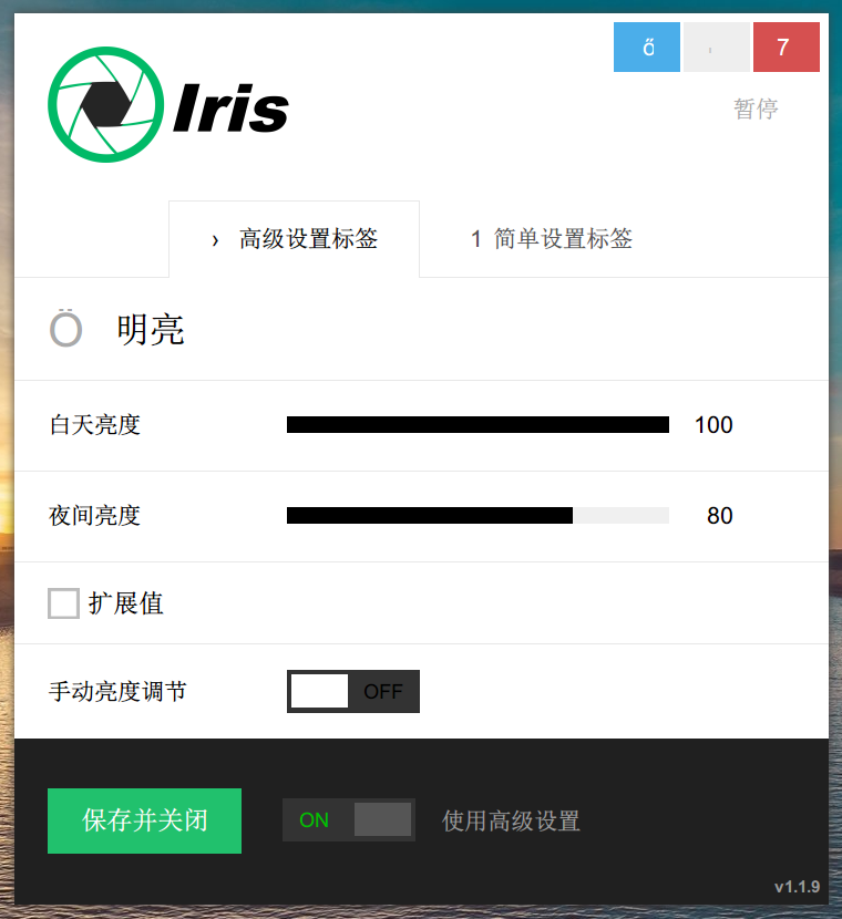 IT护眼必备，这是一个神奇的护眼黑科技工具，支持多显示器