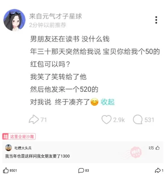 你跟一个喝完酒就打老虎的酒蒙子计较干什么？全网搞笑神回复