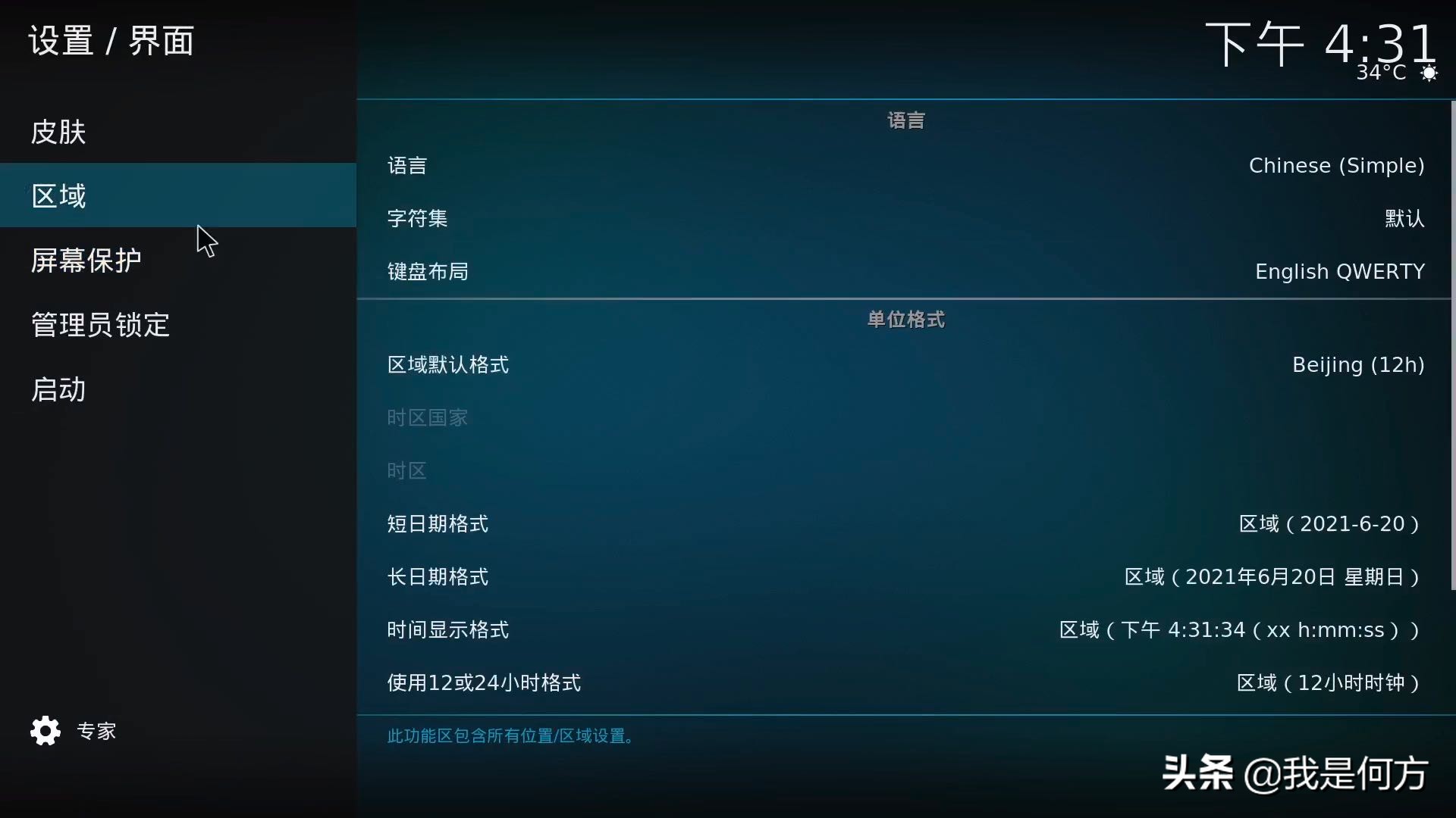 闲置设备变身智能家庭娱乐中心