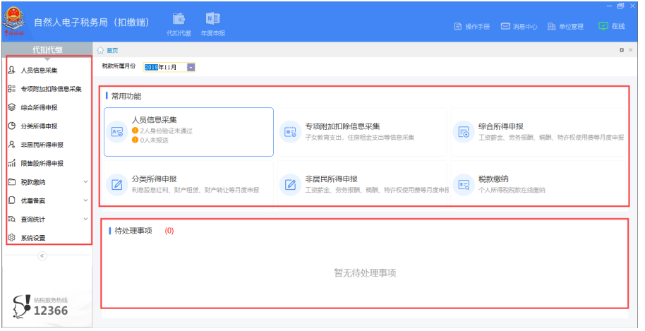 会计工作流程,会计工作流程的七个步骤