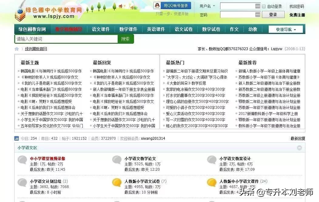 中小幼老师都要收藏的20个资源站