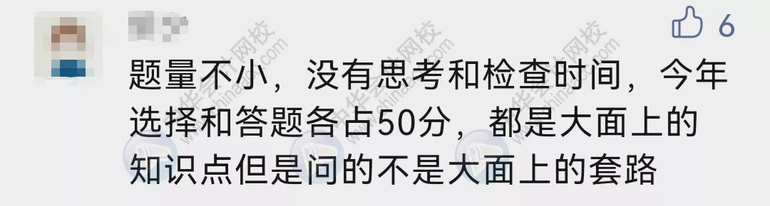 2021注会考试进程过半!不按套路出牌?考生直呼:太难了…