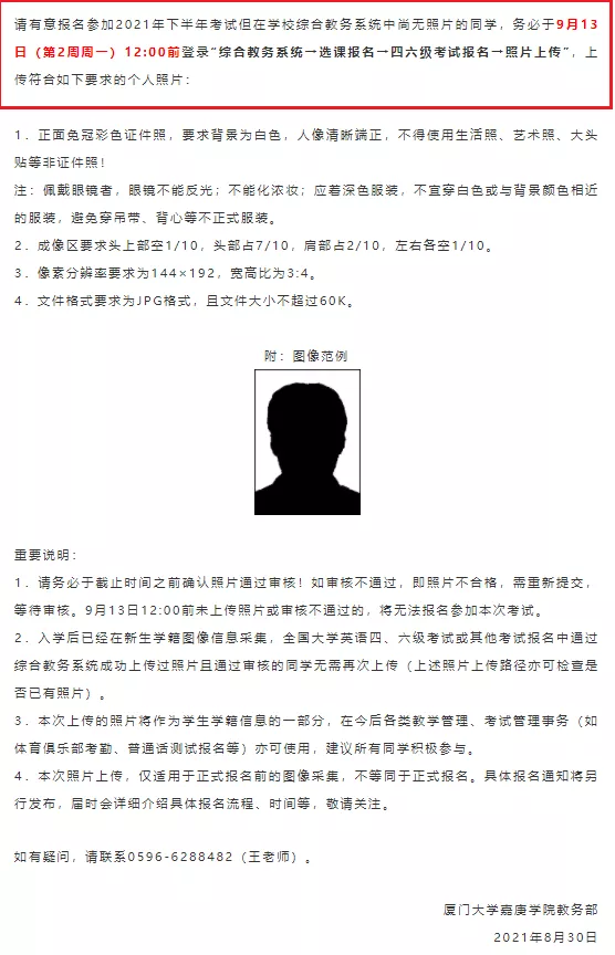 多省多校已公布下半年英语四六级报名时间