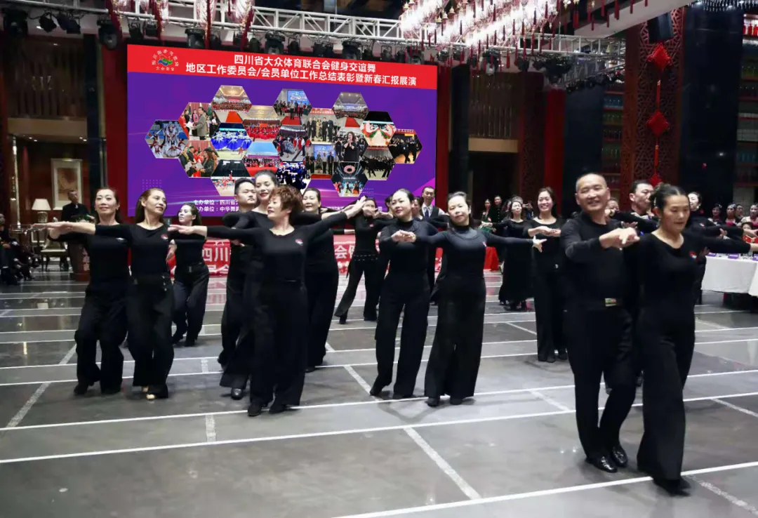 四川省健身交谊舞地区工作委员会及会员单位新春汇报展演活动